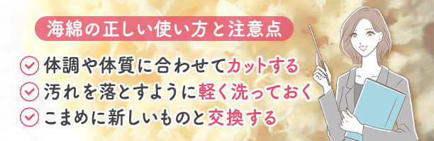 風俗で海綿を使って仕事をするには？