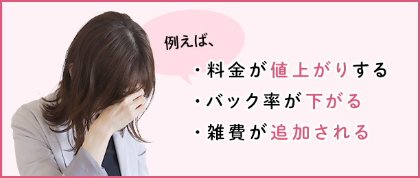 風俗嬢がインボイスに登録しないとどうなる？
