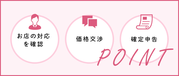 【風俗嬢向け】インボイス制度への対策